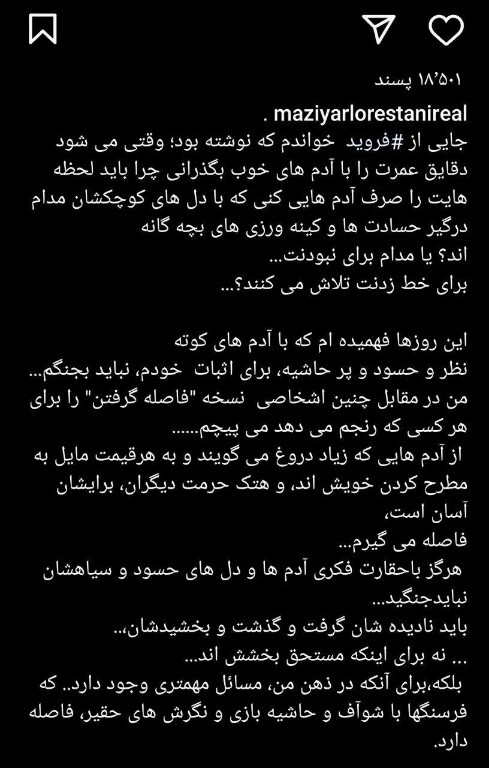 دعوای مازیار لرستانی و رابعه اسکویی بالا گرفت!