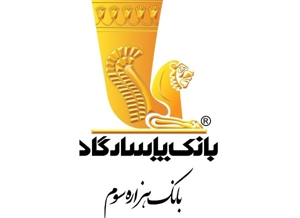 کمک ویژه بانک پاسارگاد به اقتصاد کشور در شرایط تحریم؛ از تولید ۳۴۰۰ مگاوات برق، استخراج ۱۱۰ هزار بشکه نفت در روز و ساخت خط ۵۹۵ کیلومتری صادرات گاز تا ساخت ۷ بیمارستان با ظرفیت ۷ هزار تختخواب و اعطای ۱۶۱ هزار میلیارد تومان تسهیلات کمک ویژه بانک پاسارگاد به اقتصاد کشور در شرایط تحریم؛ از تولید ۳۴۰۰ مگاوات برق، استخراج ۱۱۰ هزار بشکه نفت در روز و ساخت خط ۵۹۵ کیلومتری صادرات گاز تا ساخت ۷ بیمارستان با ظرفیت ۷ هزار تختخواب و اعطای ۱۶۱ هزار میلیارد تومان تسهیلات