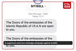 ارسال پیامک انبوه از شماره‌های خارجی به اسرائیلی‌ها؛ «در‌های سفارتخانه‌های جمهوری اسلامی ایران به روی شما باز است» / نهاد‌های امنیتی اسرائیل در حال بررسی این عملیات  منتسب به ایران هستند