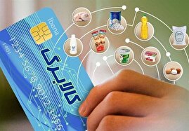 دهک‌های هشتم، نهم و دهم فردا منتظر کالابرگشان باشند