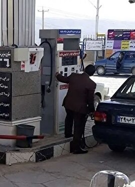 پایان کارت سوخت در سال ۱۴۰۵