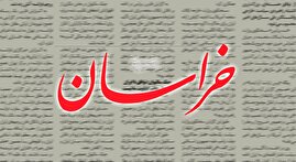 انتقاد روزنامه اصولگرا: چرا صداوسیما پیام های کروبی، سیدمحمد خاتمی و حسن روحانی علیه اسرائیل را پخش نکرد؟ انتقاد روزنامه اصولگرا: چرا صداوسیما پیام های کروبی، سیدمحمد خاتمی و حسن روحانی علیه اسرائیل را پخش نکرد؟