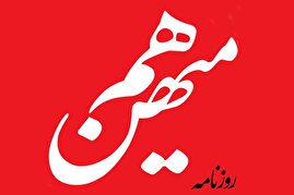 روزنامه اصلاح‌طلب: حرف‌های تندروها درباره کشتن این و آن خالی‌بندی است اما برای کشور هزینه درست می‌کند و به نفع اسرائیل و امریکاست/ آقای اژه‌ای کجایید؟