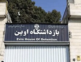 شناسایی برخی عوامل داخلی مرتبط با حمله به زندان اوین شناسایی برخی عوامل داخلی مرتبط با حمله به زندان اوین