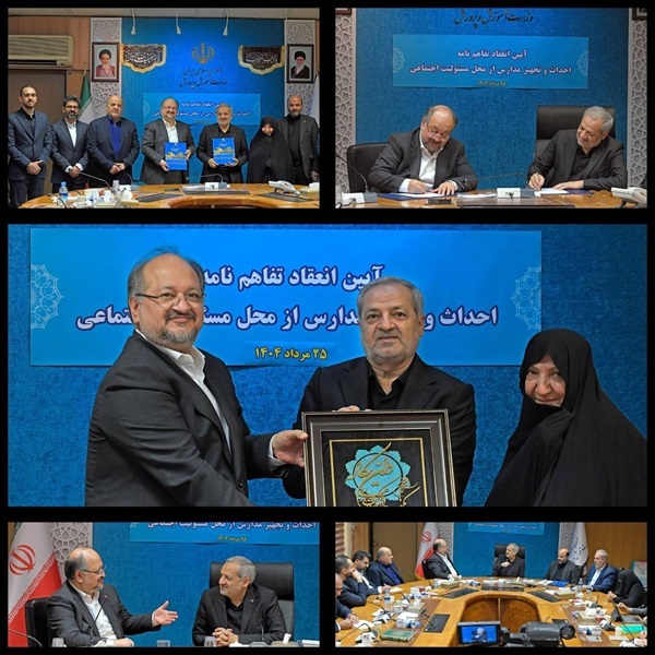 تفاهم‌نامه ۱۵۰۰ میلیاردتومانی شرکت صنایع پتروشیمی خلیج‌فارس و وزارت آموزش‌وپرورش در زمینه نهضت توسعه عدالت آموزشی