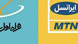 تعرفه پیامک همراه اول و ایرانسل چقدر است؟