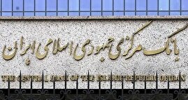 اعلام وضعیت قرمز در پنج بانک کشور