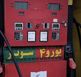 با گذشت ۴ روز از آخرین مهلت ارائه شده برای عرضه ۳۰۰ هزار لیتر بنزین سوپر، همچنان خبری نیست/ گمرک و وزارت نفت هیچ گزارشی از تخلیه کشتی‌های حامل بنزین وارداتی ارائه نکرده‌اند