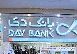 بانک دی زیر ذره‌بین بانک مرکزی رفت