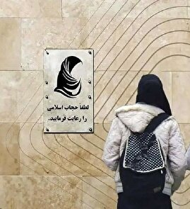 سخنگوی شورای نگهبان: قانون عفاف و حجاب به دلیل وجود ایرادات شرعی و قانونی، شش بار بین مجلس و شورای نگهبان رفت و آمد کرد تا تأیید شد